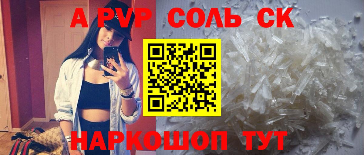 Alfa_PVP кристаллы Дербент