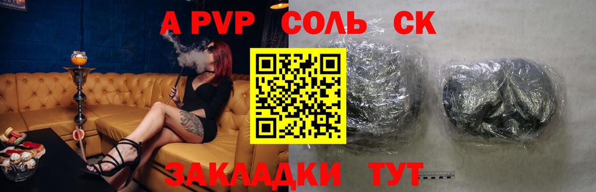Дербент  А ПВП VHQ  Alpha-PVP Соль  Вход с VPN 