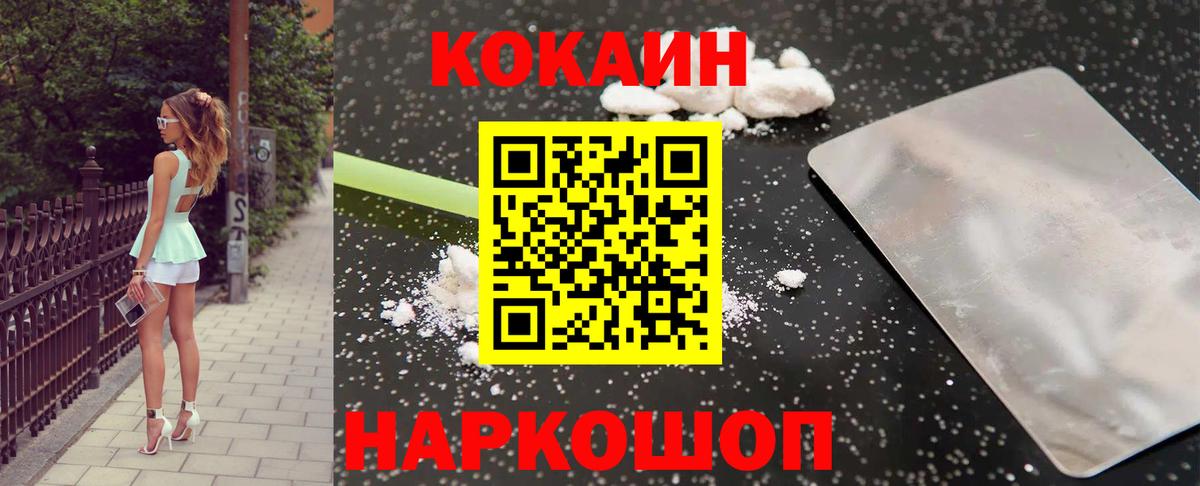 Кокаин Columbia  КОКАИН  Дербент  КОКАИН Перу  Вход с VPN 