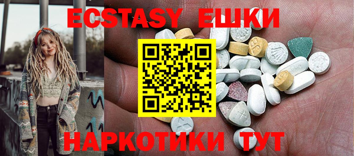 ЭКСТАЗИ  Экстази 280 MDMA  Вход с VPN  Дербент  Экстази DUBAI 