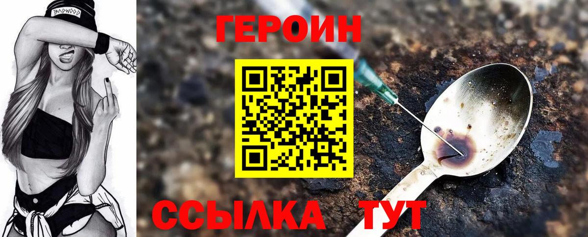 Героин хмурый Дербент