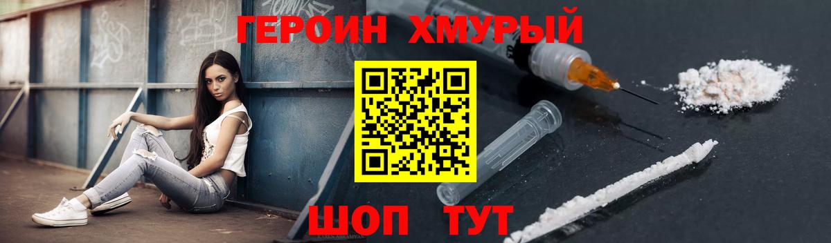 ГЕРОИН белый  ГЕРОИН  Дербент  Вход с VPN 