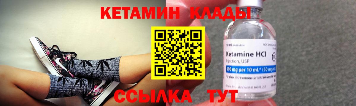 Кетамин VHQ  Вход с VPN  Дербент 