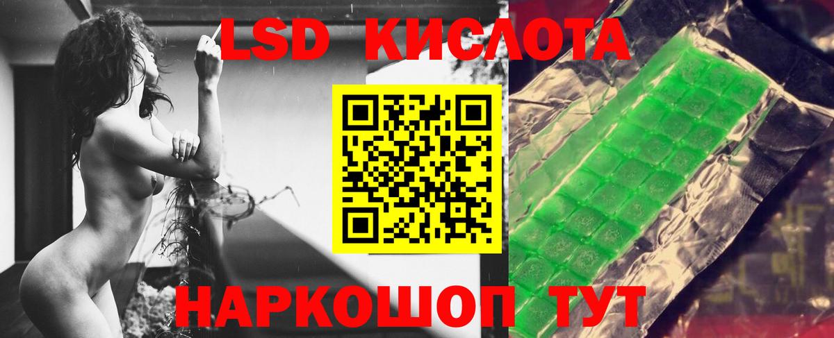 Лсд 25 экстази ecstasy Дербент