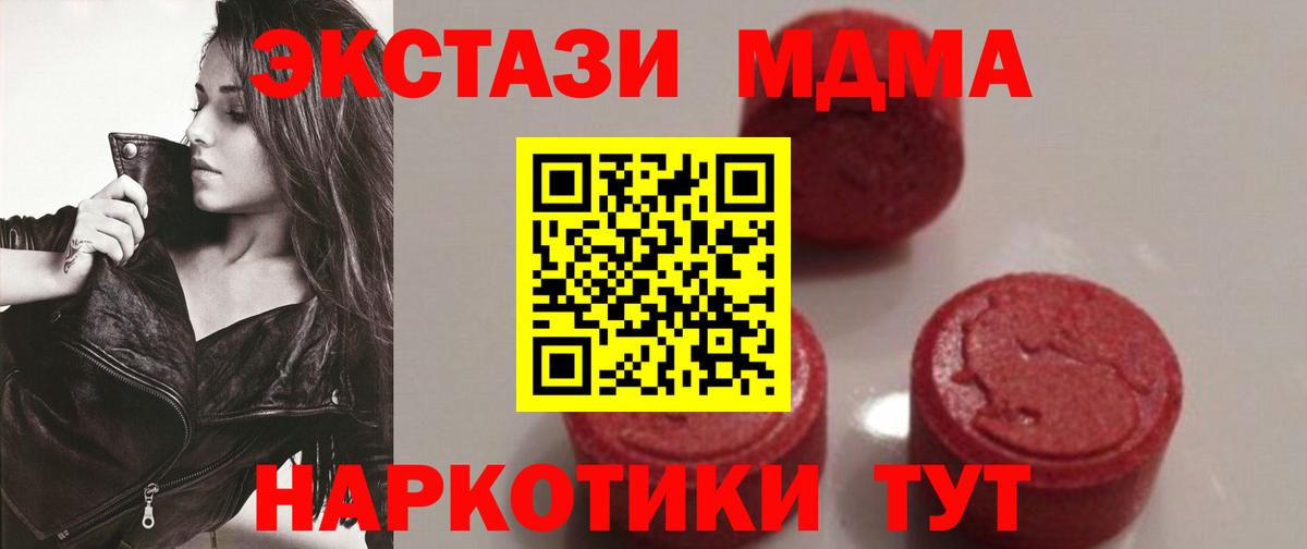 МДМА молли  Вход с VPN  МДМА  Дербент  МДМА VHQ 