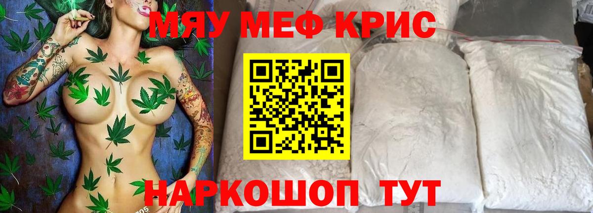 Мефедрон  Дербент
