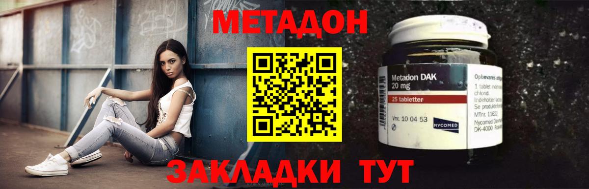 МЕТАДОН VHQ  Вход с VPN  Дербент 