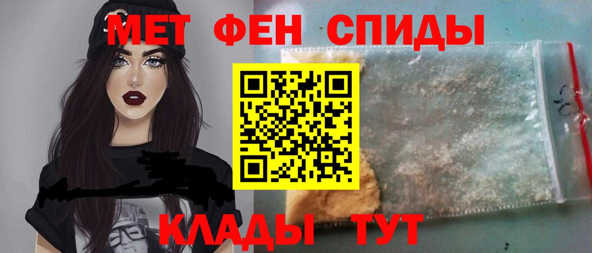 Дербент  Первитин мет  Вход с VPN 