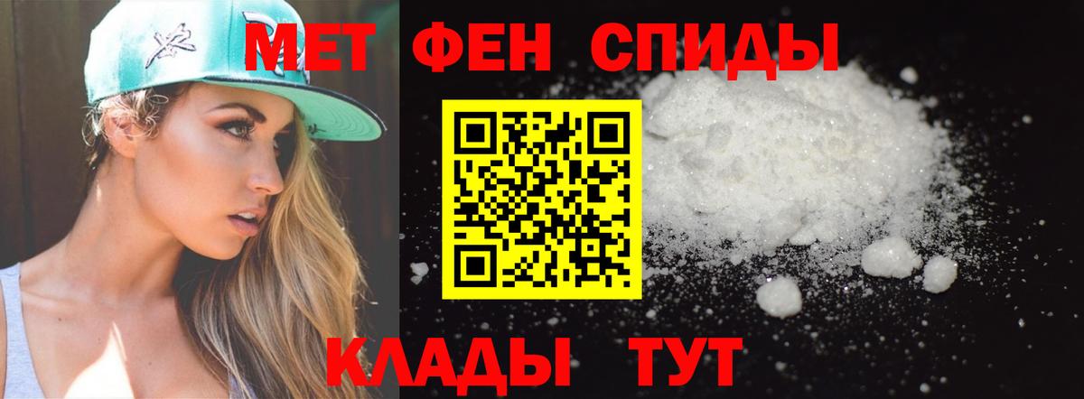 Метамфетамин пудра Дербент