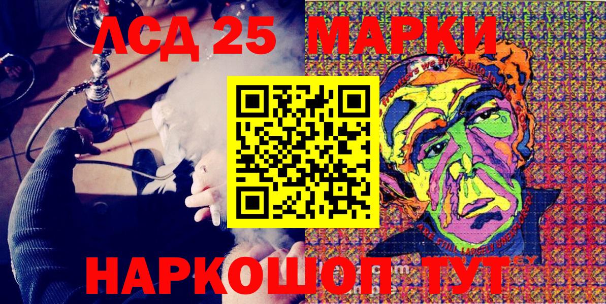 Марки N-bome 1,8мг Дербент