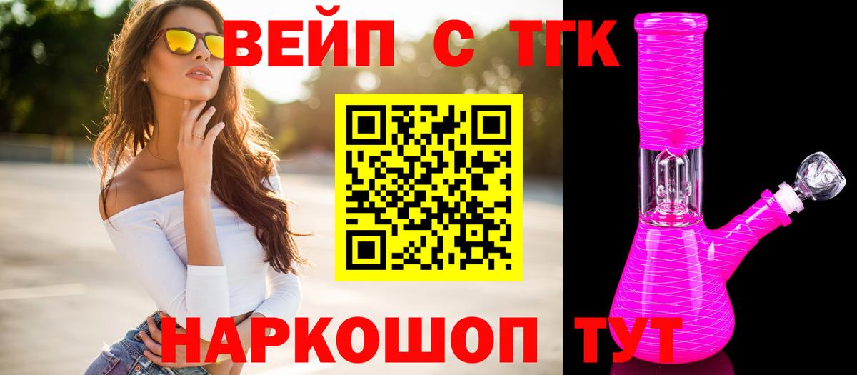 ТГК концентрат  ТГК Wax  Вход с VPN  Дербент 